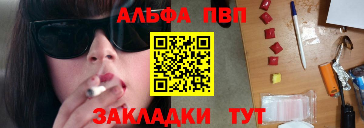 А ПВП кристаллы  Alpha-PVP Соль  Вход с VPN  Alpha PVP кристаллы  Щёлково 