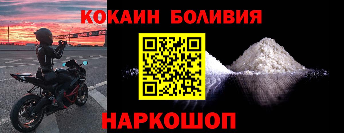 КОКАИН 98% Щёлково