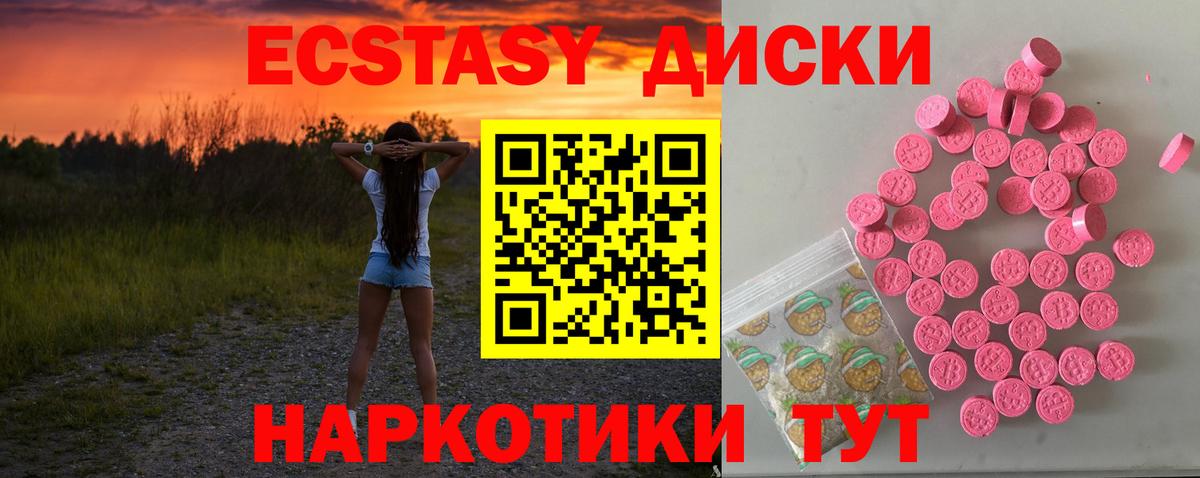   сайт  Ecstasy  Вход с VPN  Экстази 250 мг  ЭКСТАЗИ ешки  Щёлково 