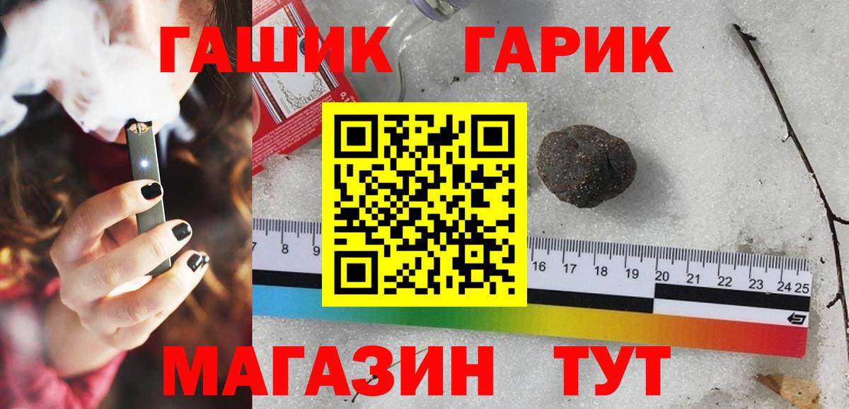 ГАШИШ Cannabis  ГАШ убойный  Гашиш  Вход с VPN  Щёлково 