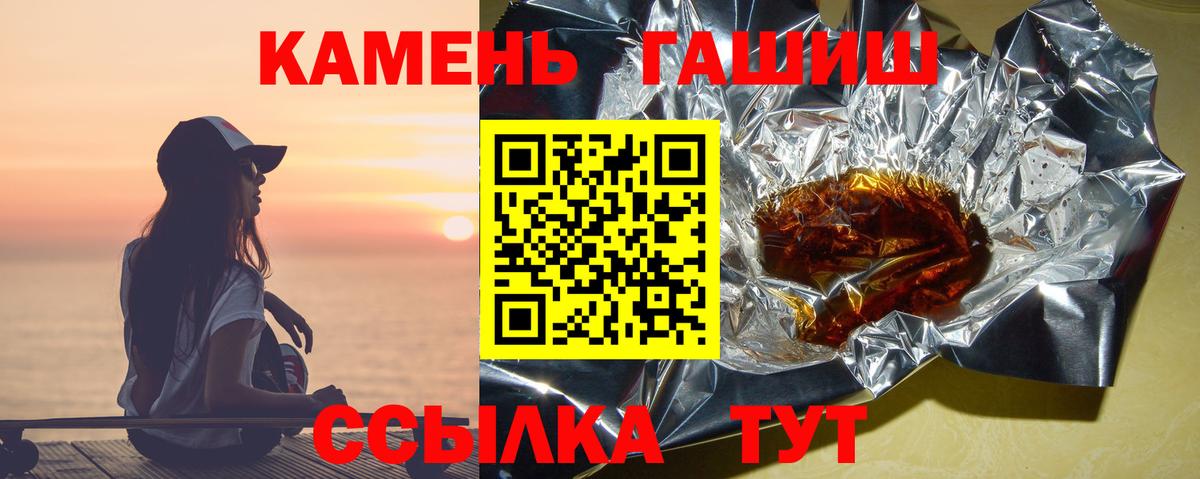 Гашиш 40% ТГК Щёлково