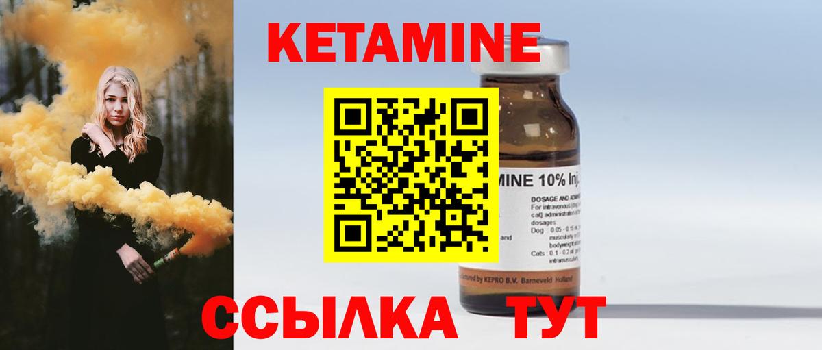 Кетамин ketamine  Вход с VPN  Кетамин VHQ      Щёлково 