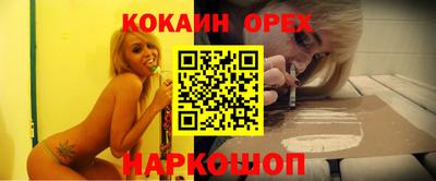 COCAINE Гусев