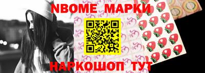 марки nbome Гусиноозёрск
