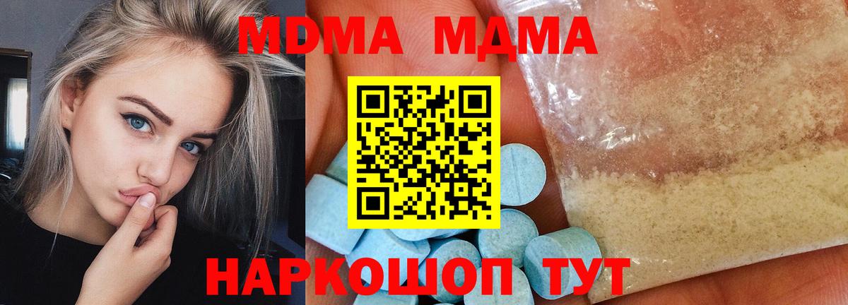MDMA Molly  MDMA Molly  Вход с VPN  Щёлково 