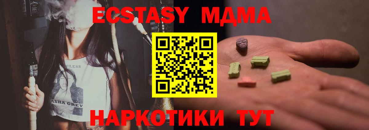 МДМА молли Щёлково