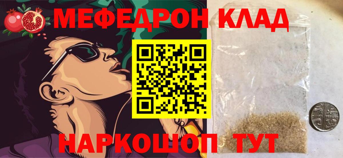 Меф  Мефедрон mephedrone  Вход с VPN  Щёлково  Меф VHQ 