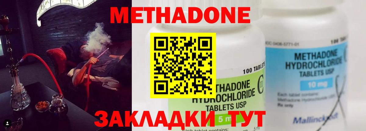 даркнет формула  МЕТАДОН VHQ  Щёлково  Вход с VPN  Метадон мёд 