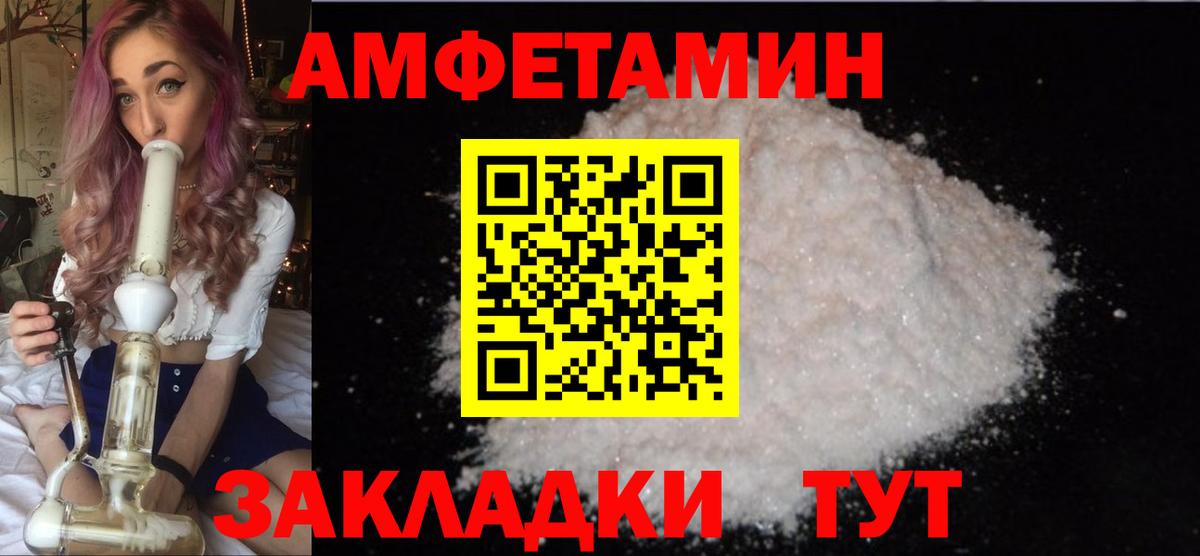 МЕТАМФЕТАМИН Декстрометамфетамин 99.9%  МЕТАМФЕТАМИН Декстрометамфетамин 99.9%  Вход с VPN  Щёлково 