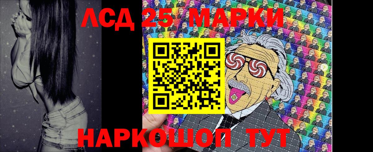 Марки 25I-NBOMe 1,8мг  Вход с VPN  Щёлково  продажа наркотиков  Марки 25I-NBOMe 1,8мг 