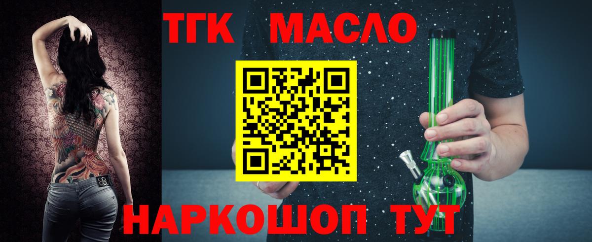 Щёлково  Дистиллят ТГК жижа  ТГК вейп с тгк  Вход с VPN 
