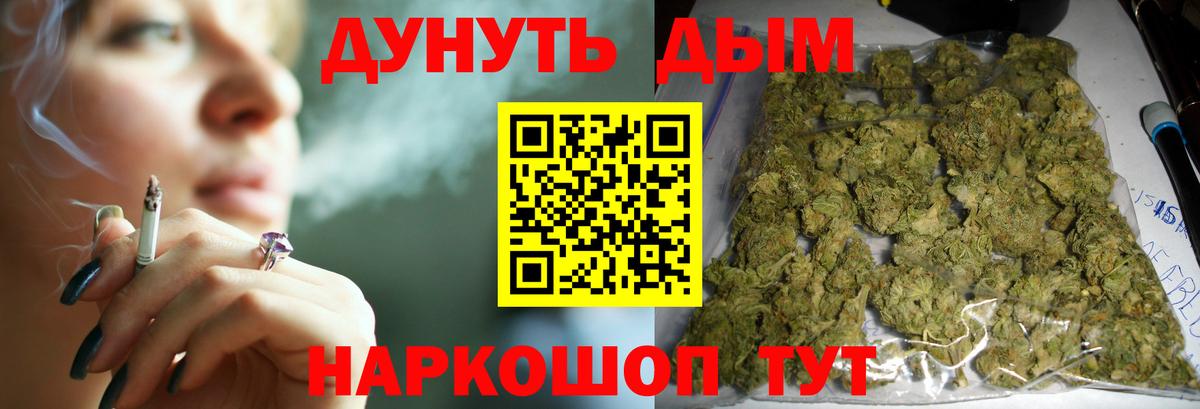 Щёлково  Конопля сатива  Шишки марихуана SATIVA & INDICA  Вход с VPN  Каннабис THC 21% 